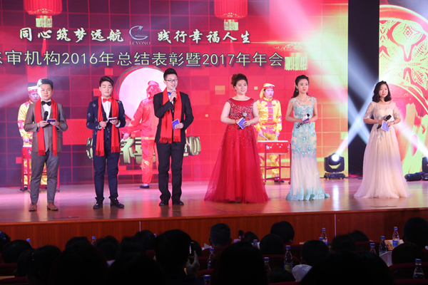 东审年会