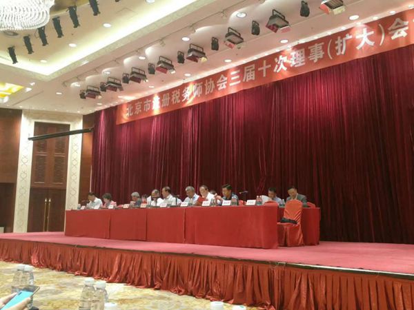 东审税务师事务所参加5A级等级授牌仪式 