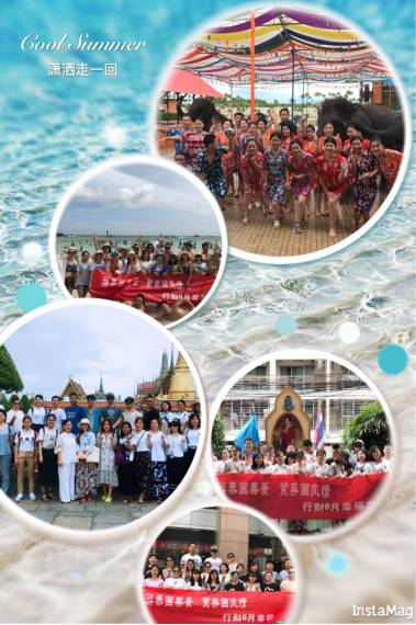 东审旅游季，行财小伙伴在泰国玩