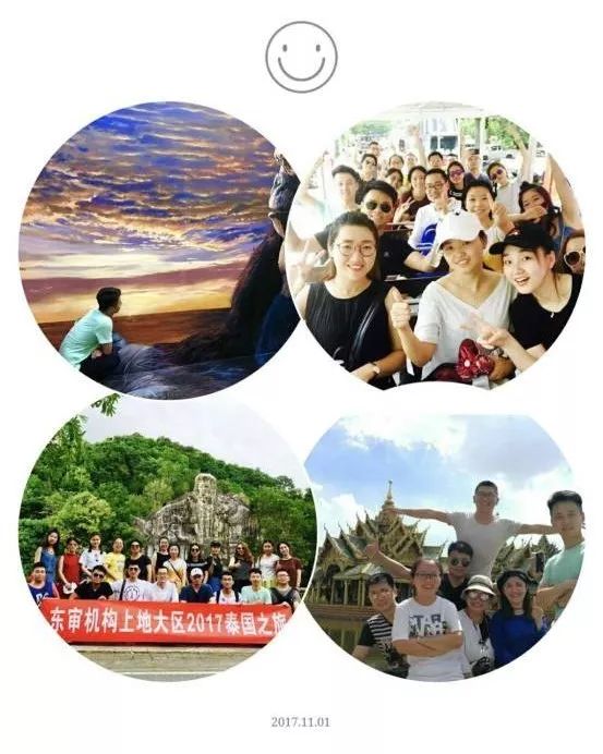 东审旅游 世界那么大我们去看看