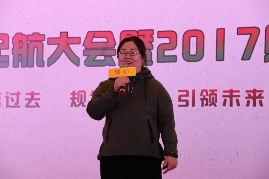 东审机构2018财年起航大会