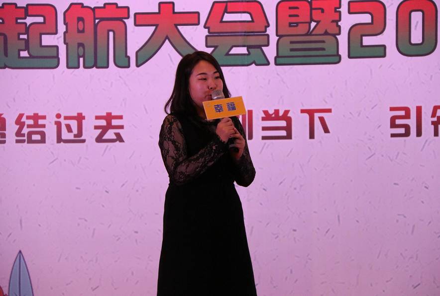 东审机构2018财年起航大会