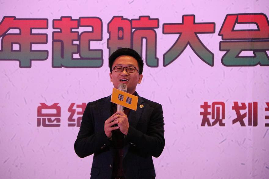 东审机构2018财年起航大会
