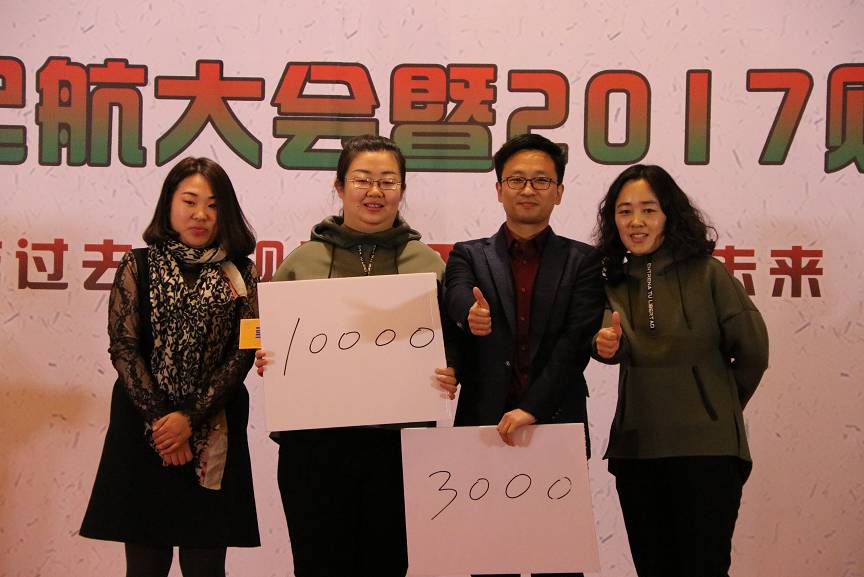东审机构2018财年起航大会