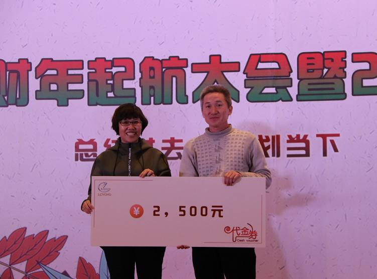 东审机构2018财年起航大会