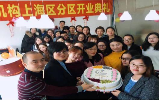 东审机构上海区分区开业典礼