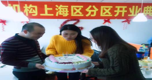 东审机构上海区分区开业典礼