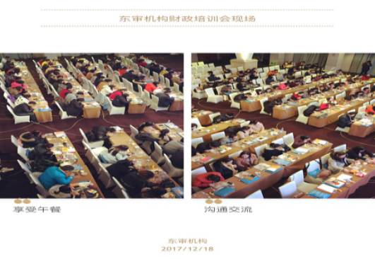东审机构上海荣审成功举办2017年最新财税政策解析培训会