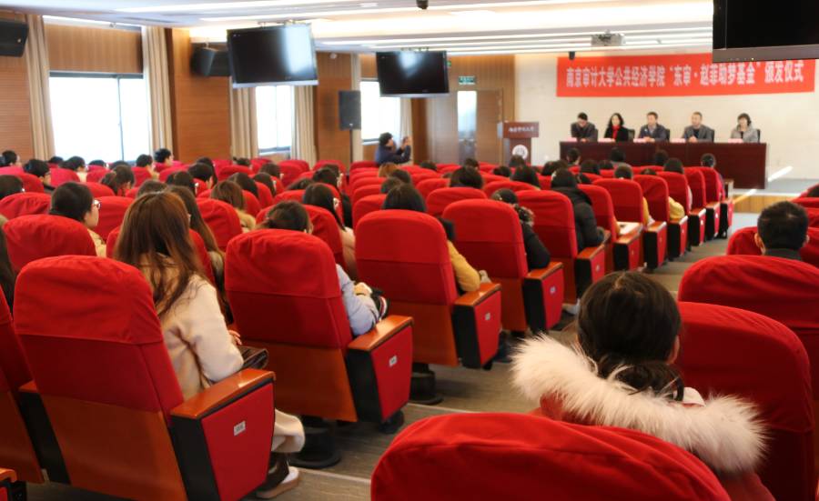 东审会计师事务所携手南京审计大学成立“东审-赵菲助梦基金”