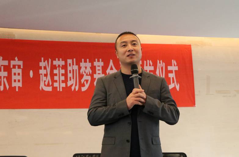 东审会计师事务所携手南京审计大学成立“东审-赵菲助梦基金”