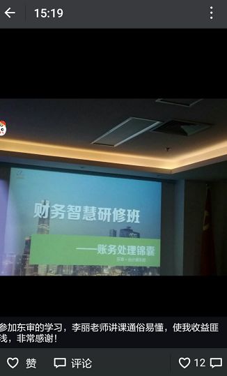 东审客户反馈